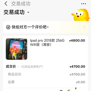 最值得一代ipad，ipad pro 2018，有点想换ipadpro 第七代m4芯片求讨论……