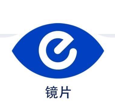 蔡司镜片&依视路镜片，清晰视界新体验！