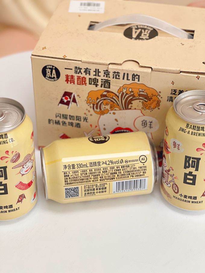 京A啤酒