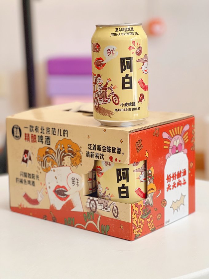 京A啤酒