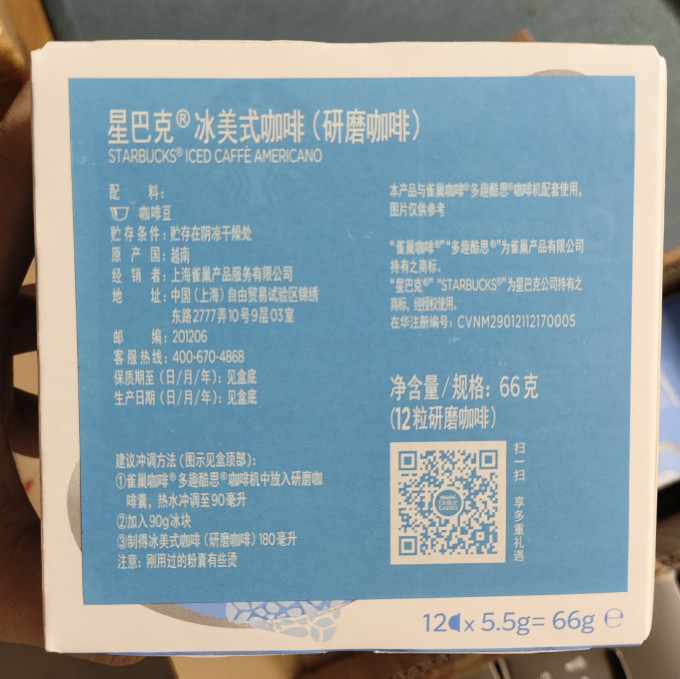 多趣酷思咖啡胶囊