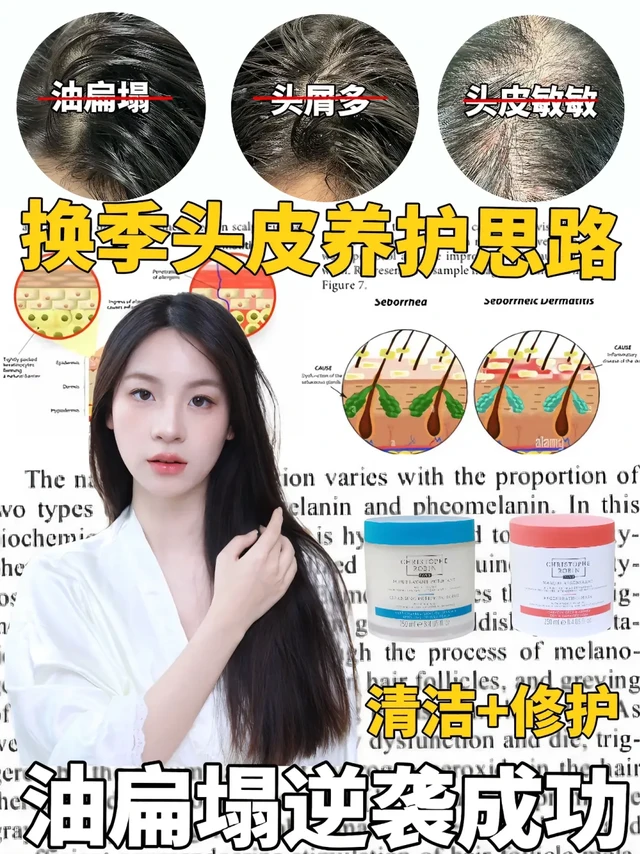 十年油扁塌❗被这对洗护改造蓬松清爽了
