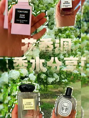花香调香水分享！愿你的世界阳光温柔，所愿皆所得#香水推荐 #香水控 #购物分享 #tomford #香水