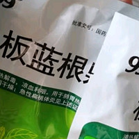 999 三九板蓝根颗粒10g*20袋 清热解毒 凉血利咽 咽喉肿痛 急性扁桃体炎,口咽干燥