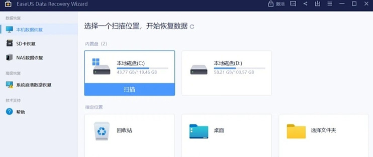 电脑数据守护神，数据丢失恢复神器！值得拥有
