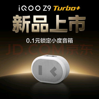 iQOO Z9 Turbo+性能解析