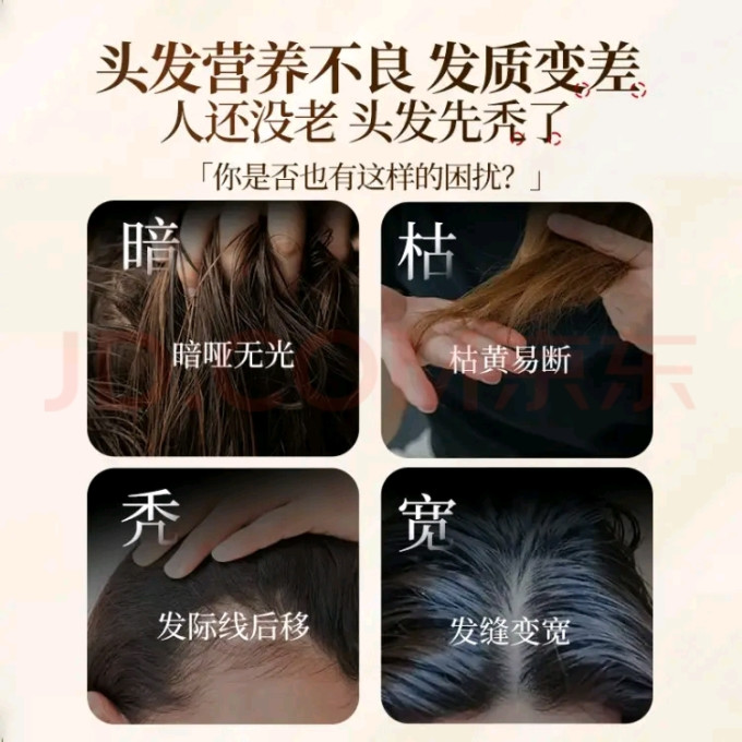 洗发水