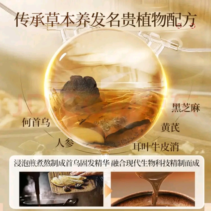 洗发水