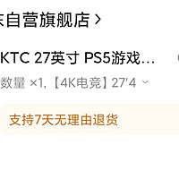 KTC 27英寸  H27P22S 实付1475  到手还反20e卡