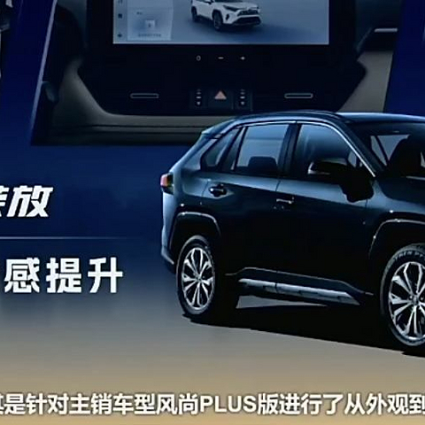 新款丰田RAV4荣放仅售16.98万起，性价比之王