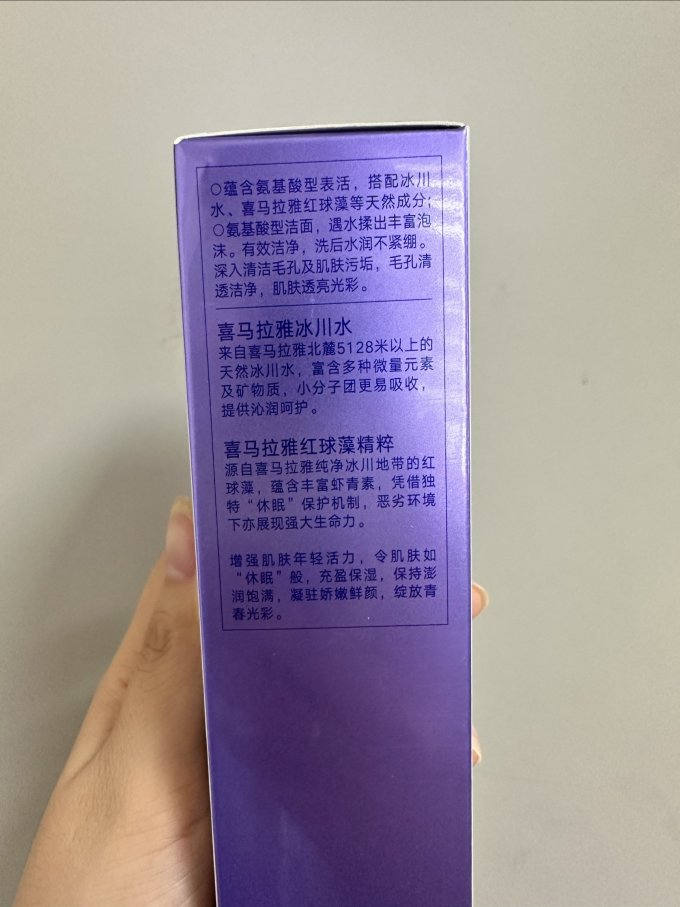 自然堂洁面乳