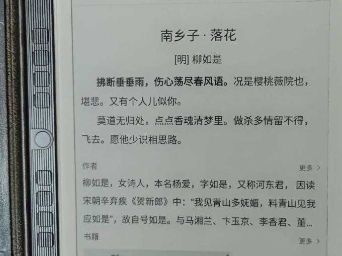 汉王电子书阅读器