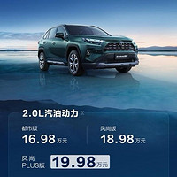 新款荣放rav4上市，老牛拉车，售价16.98万起