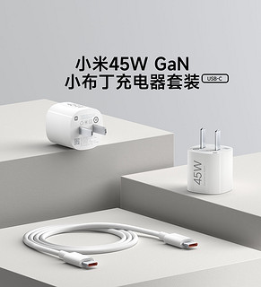 刚好45w！小米充电器 iPhone16用怎么样？