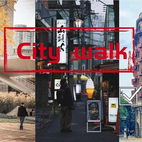 City walk火出圈，上身的装备，要不要那么户外、那么专业？