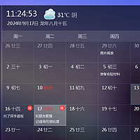 这个桌面日历真不错 笔记 提醒 生日记录 打卡 翻译都有 真的太方便了！