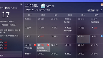 这个桌面日历真不错 笔记 提醒 生日记录 打卡 翻译都有 真的太方便了！