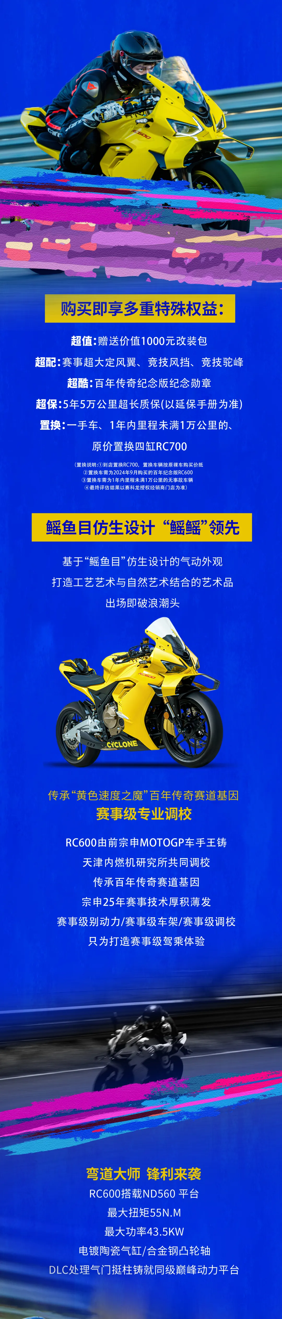 2024重庆摩博会：宗申品牌劲爆上新！