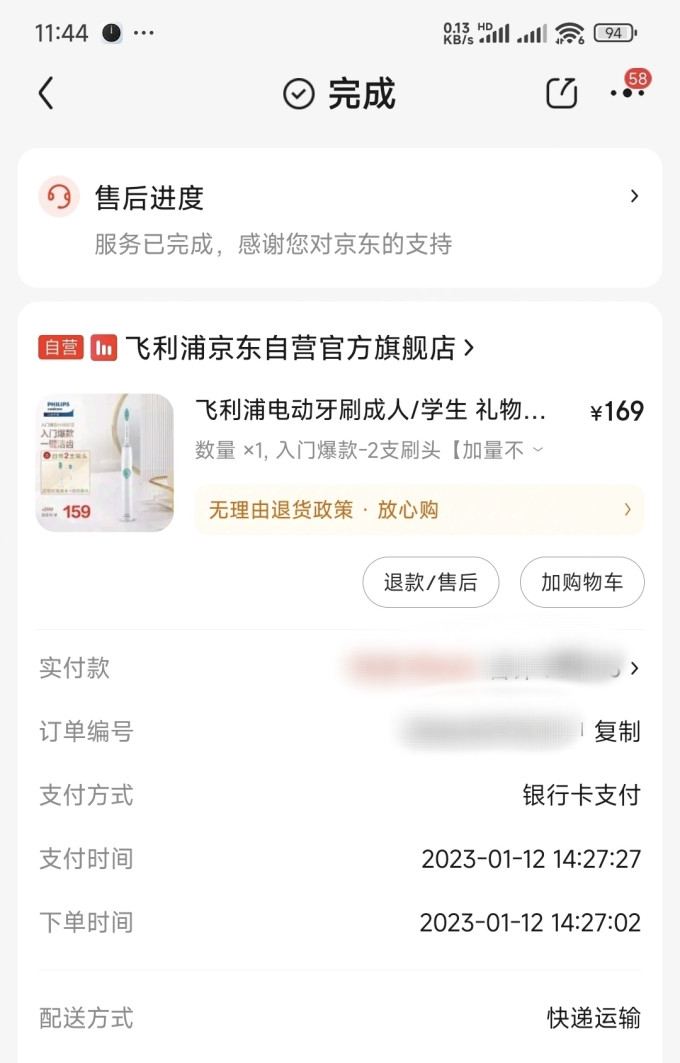 飞利浦电动牙刷