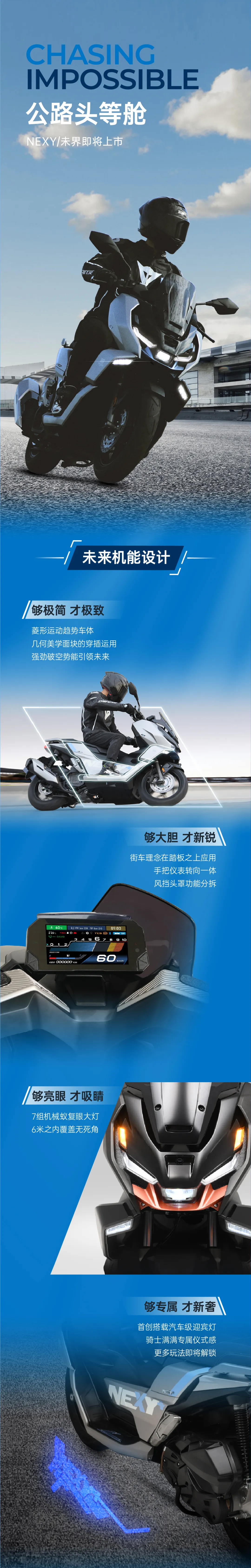 2024重庆摩博会:钛极品牌发布,四款新车亮相