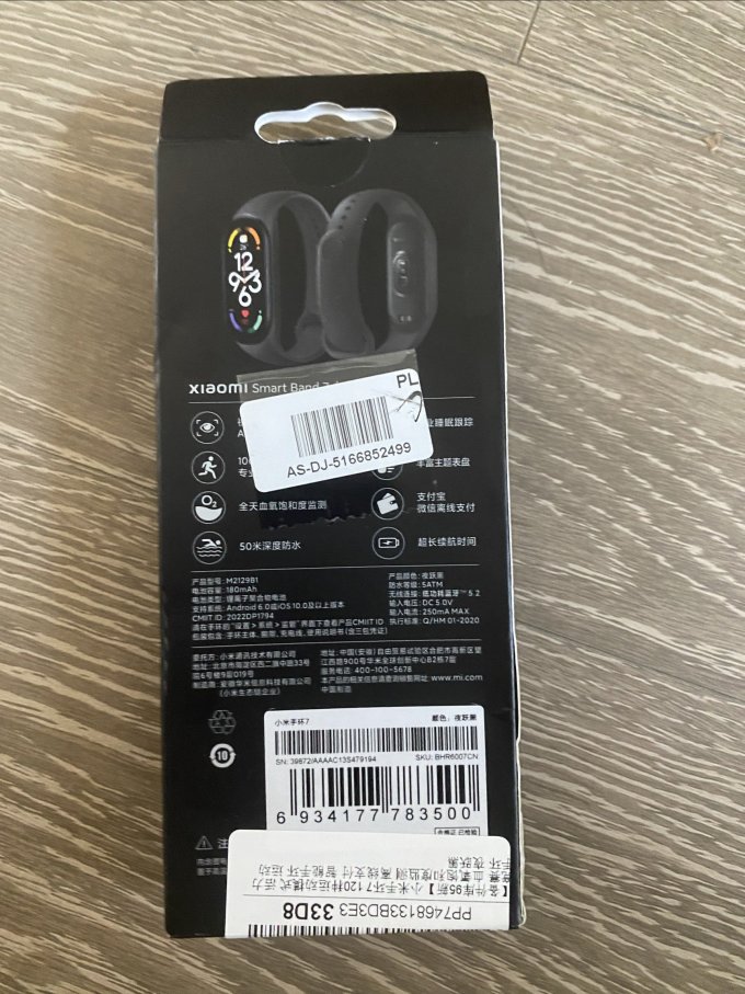 小米智能手环