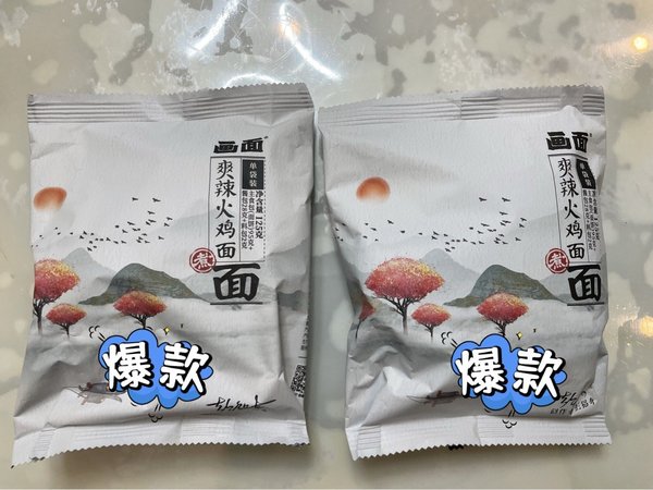 吃个火鸡面，快把我辣疯了