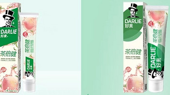 🦷白桃香，清新口气！DARLIE好来茶倍健牙膏，让微笑更自信！