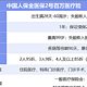 金医保2号百万医疗险升级上线了，保障实用吗？性价比如何