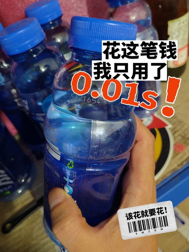 第一次买到散装的脉动