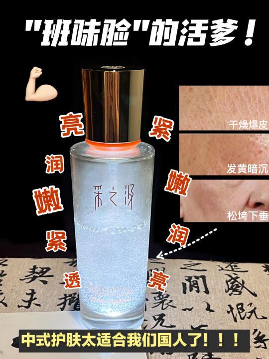 中式护肤"抗垮脸"好，老祖宗智慧不得不服！