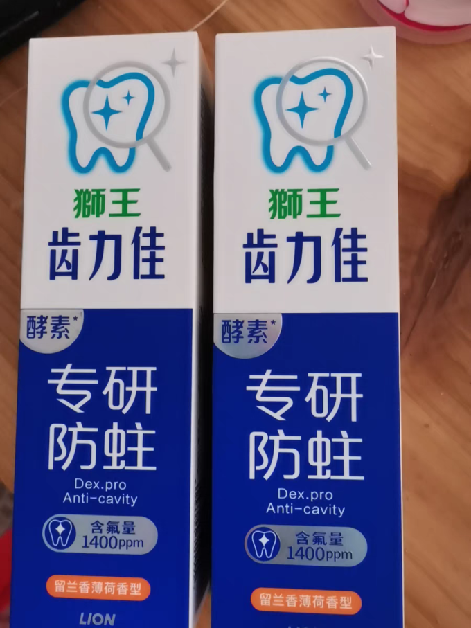牙膏
