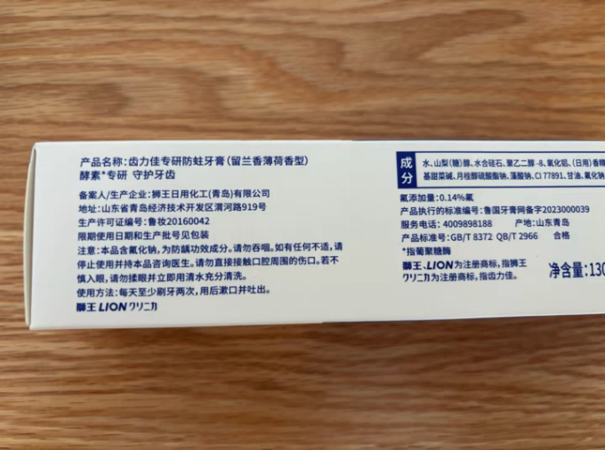 牙膏