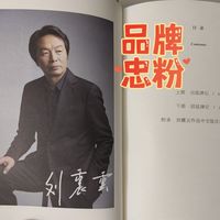 品读刘震云老师的一句顶一万句