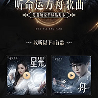 【QQ音乐绿钻】玩家福利~听命运方舟歌曲~免费领豪华绿钻月卡！【QQ音乐绿钻】玩家福利~听命运方舟歌曲~