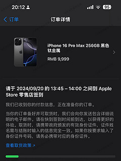 下单丐版iphone16 Promax 而且今天官网还蹦了！