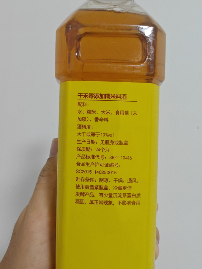 调味品