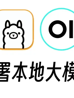 Ollama+OpenWebUI本地部署，畅玩上万开源大模型 #科技   #人工智能   #软件应用   #ai    #大模型