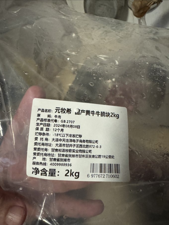 元牧希牛肉