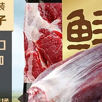 【🚚JD自营】鲜京采 原切牛腱子 2kg
