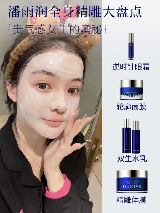 摆脱班味暗松垮❗️❗潘雨润的抗老爆品合集