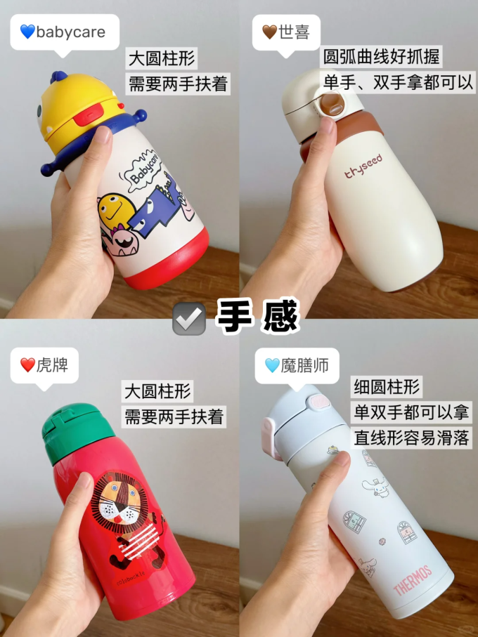 膳魔师儿童保温杯