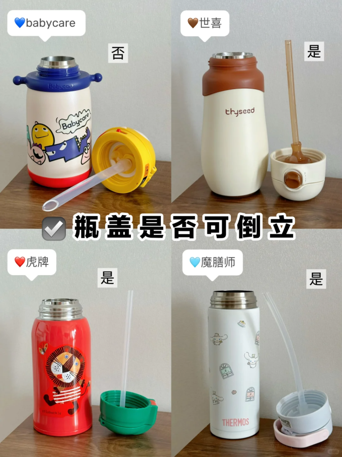 膳魔师儿童保温杯