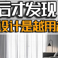 入住后才发现，这6个设计是越用越顺手，少一个都超可惜！