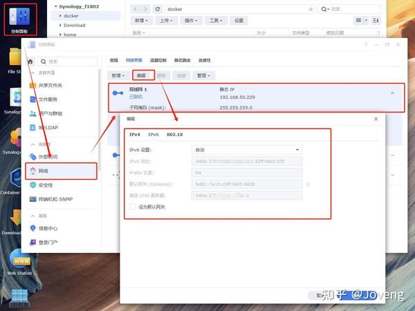 群晖 Synology Container Manager/Docker 一键开启IPv6