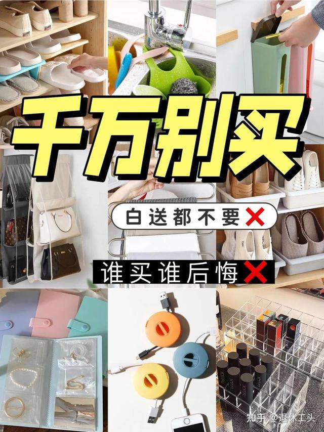 上“黑榜”了！劝大家，不要贪便宜买这5种“生活用品”