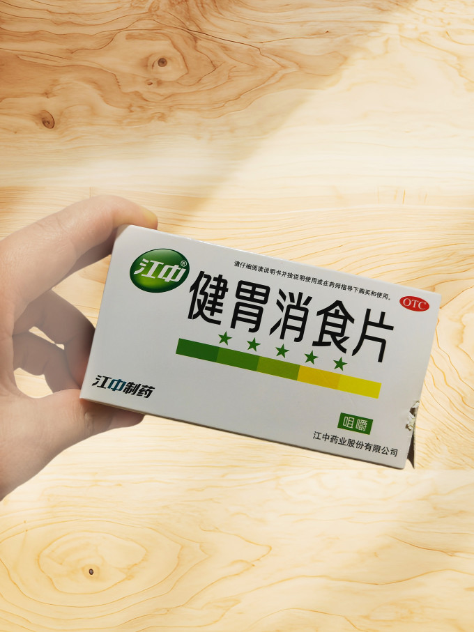 仁和药业消化系统