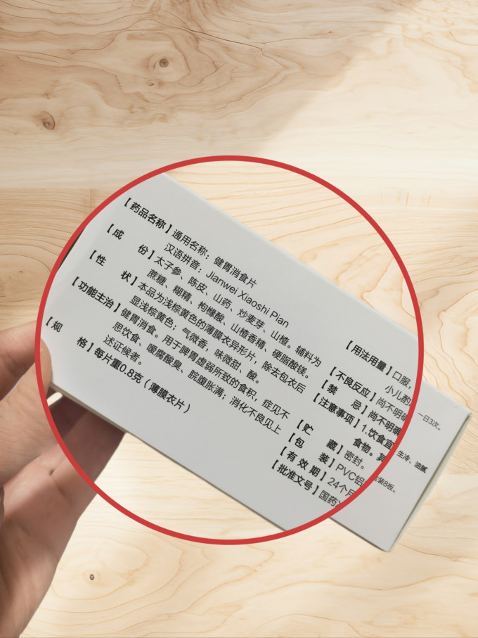 仁和药业消化系统