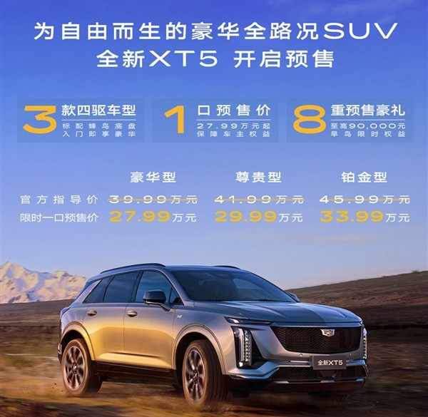 凯迪拉克suv