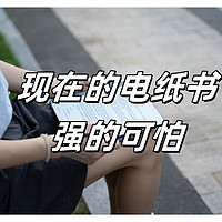 你难以想象当今的电纸书能有多牛——汉王N10 Pro测评分享