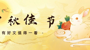 中秋佳节，也有好文值得一看～ 